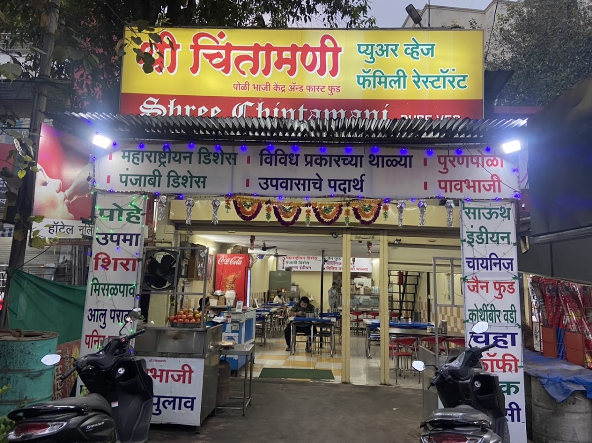 Shri Chintamani Poli Bhaji Kendra & Fast Food